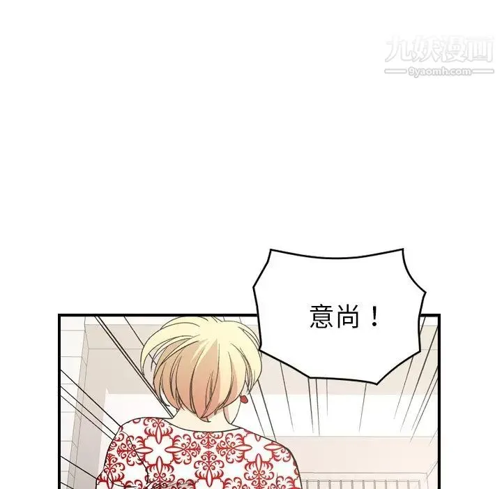 经纪人 - 第101话 - page 91