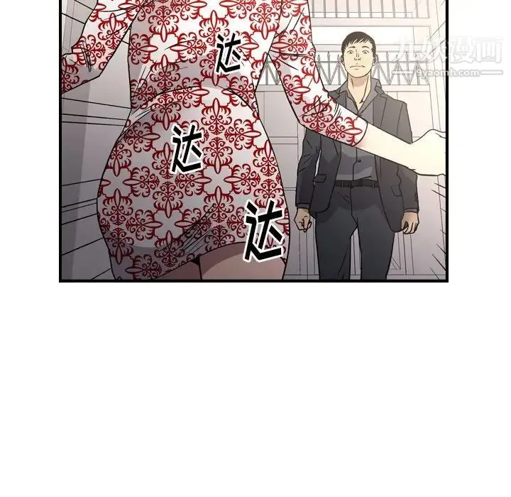 经纪人 - 第101话 - page 92