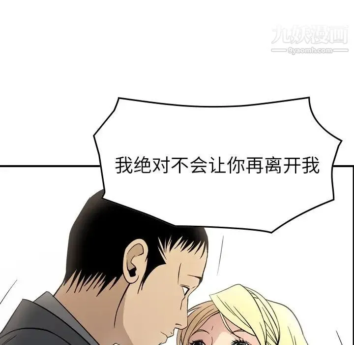 经纪人 - 第101话 - page 97