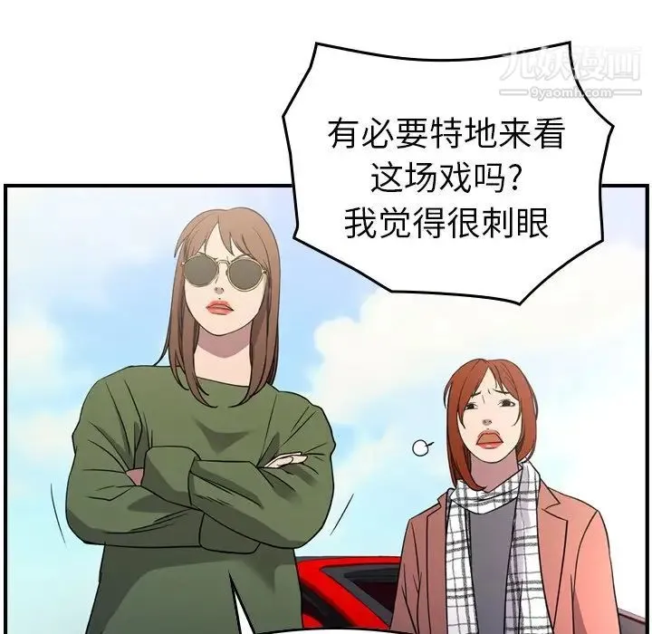 经纪人 - 第101话 - page 101