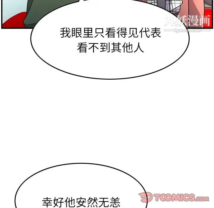 经纪人 - 第101话 - page 102