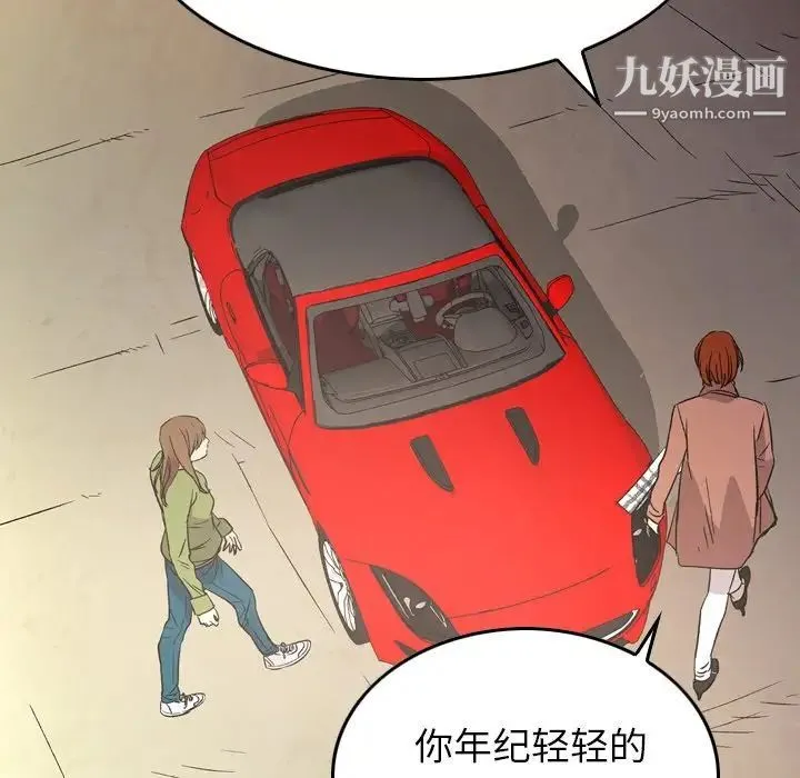 经纪人 - 第101话 - page 104