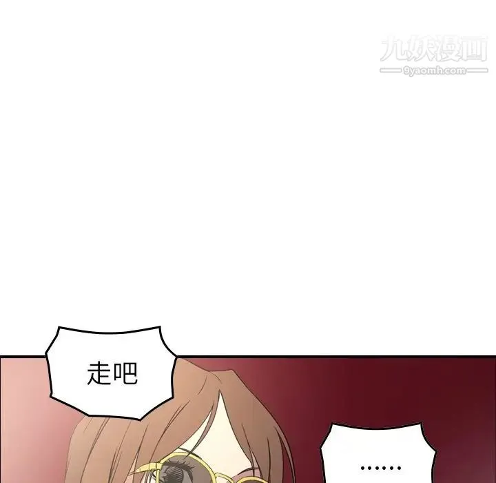 经纪人 - 第101话 - page 108
