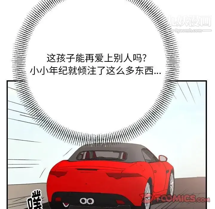 经纪人 - 第101话 - page 110
