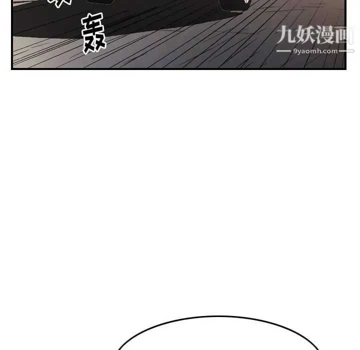 经纪人 - 第101话 - page 111
