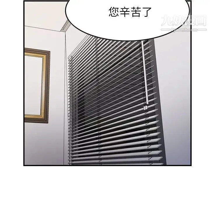 经纪人 - 第101话 - page 112