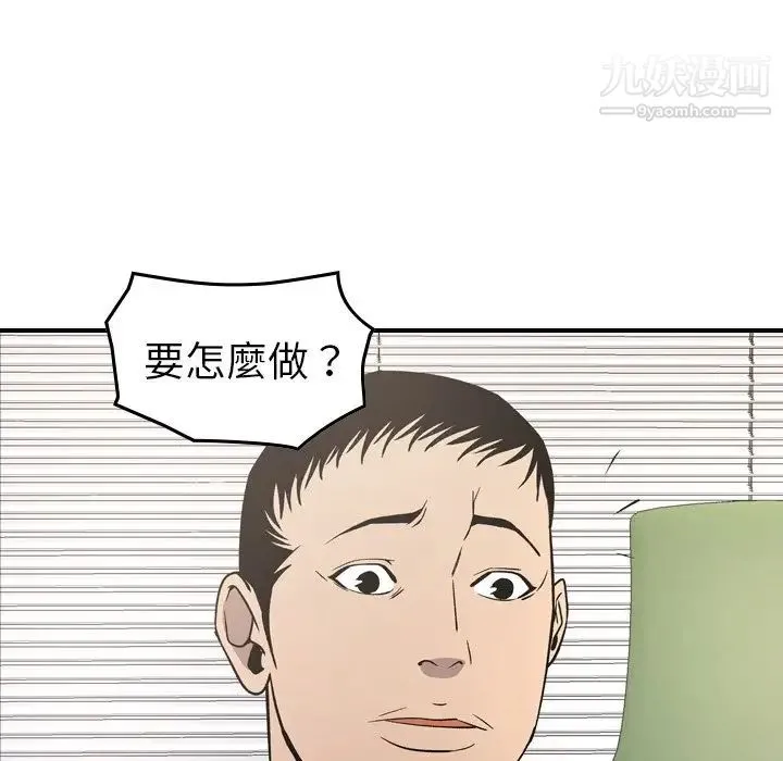 经纪人 - 第101话 - page 117