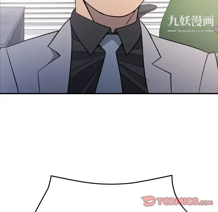 经纪人 - 第101话 - page 118