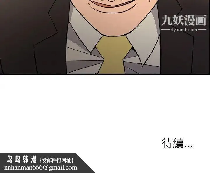 经纪人 - 第101话 - page 120