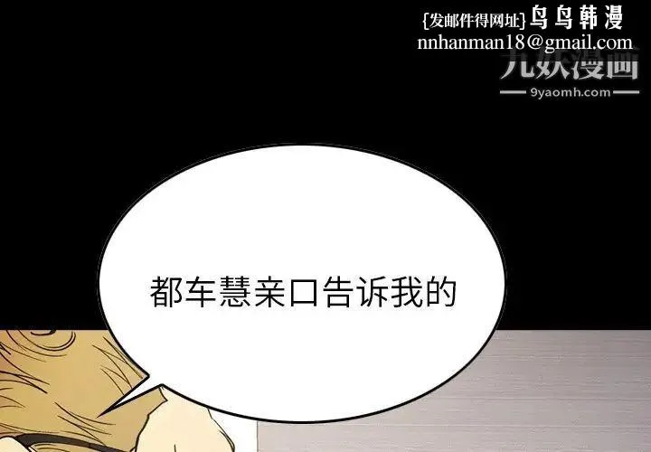 经纪人 - 第91话 - page 1