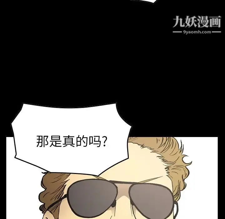 经纪人 - 第91话 - page 6