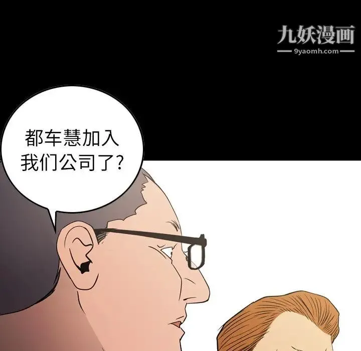 经纪人 - 第91话 - page 8