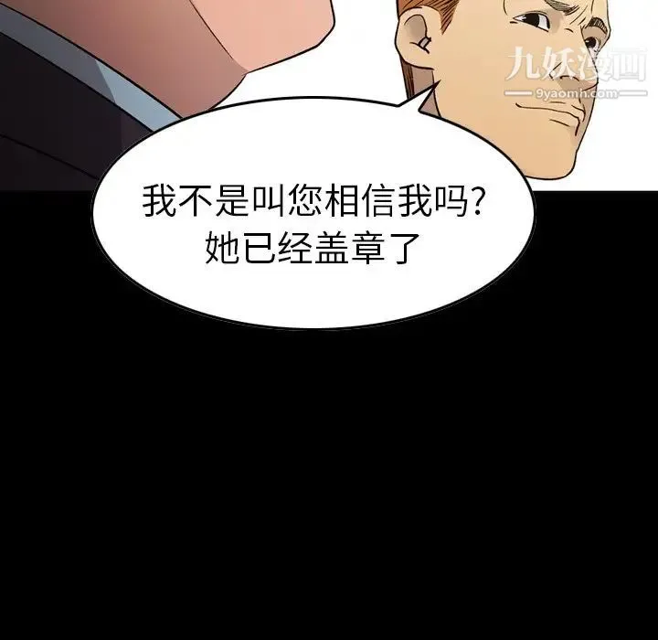经纪人 - 第91话 - page 9