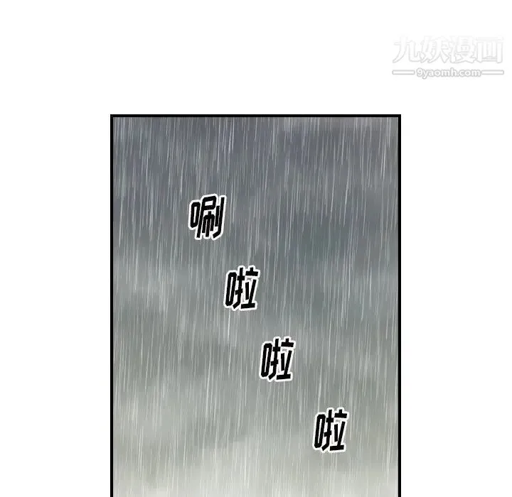 经纪人 - 第91话 - page 14