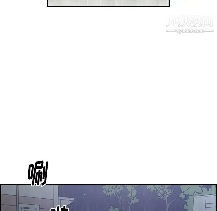 经纪人 - 第91话 - page 15