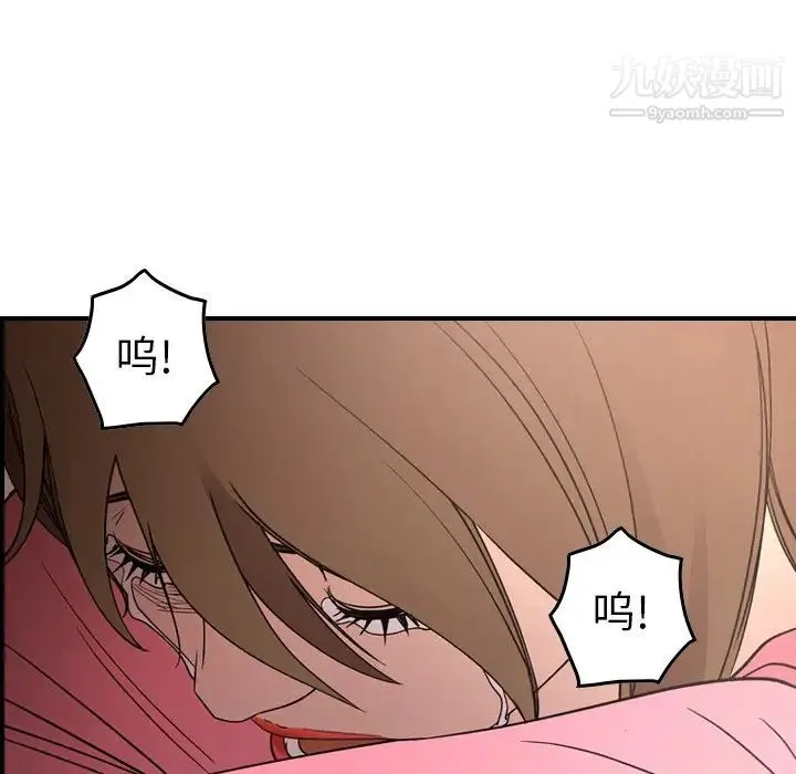 经纪人 - 第91话 - page 19
