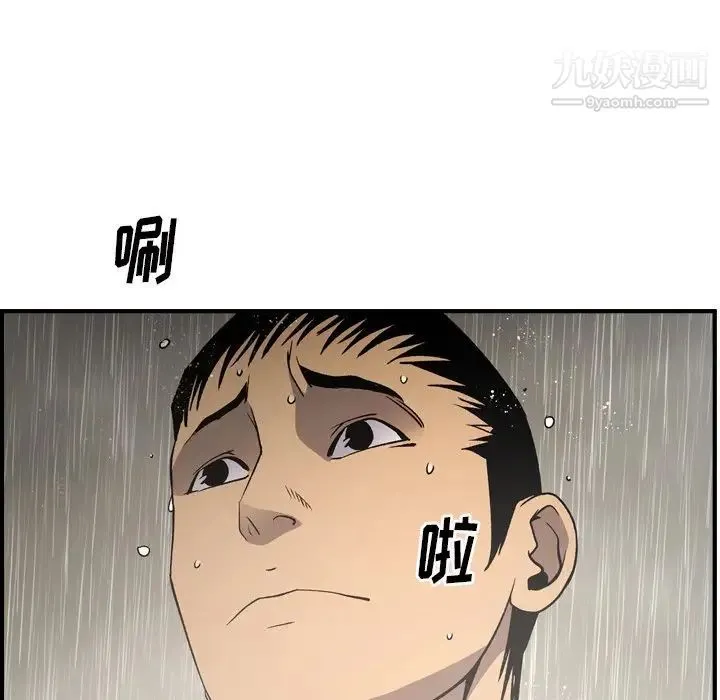 经纪人 - 第91话 - page 23