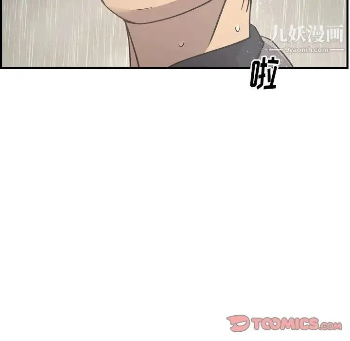 经纪人 - 第91话 - page 24