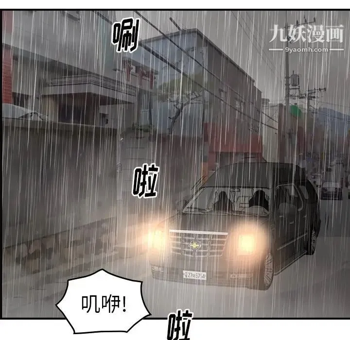 经纪人 - 第91话 - page 25