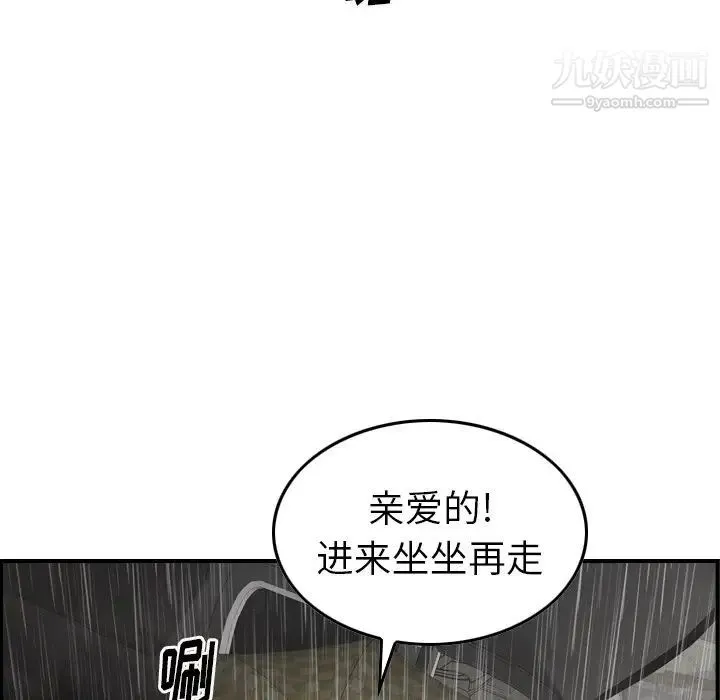 经纪人 - 第91话 - page 26