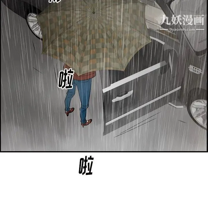 经纪人 - 第91话 - page 27