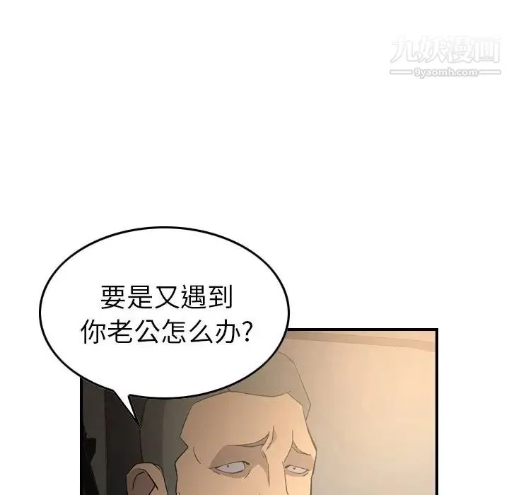 经纪人 - 第91话 - page 28