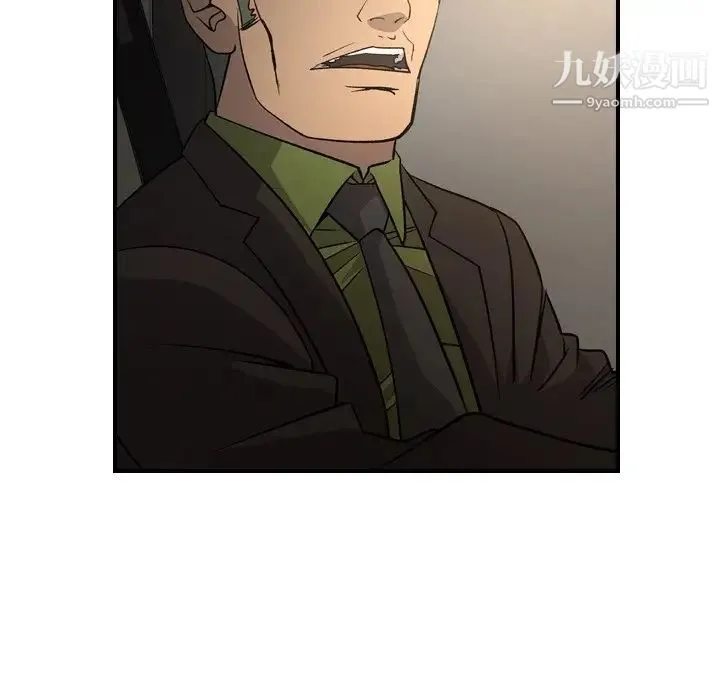 经纪人 - 第91话 - page 29