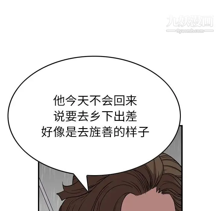 经纪人 - 第91话 - page 30