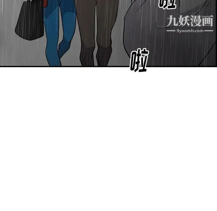 经纪人 - 第91话 - page 35