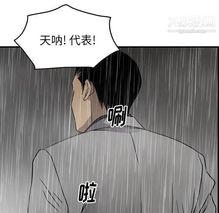 经纪人 - 第91话 - page 36