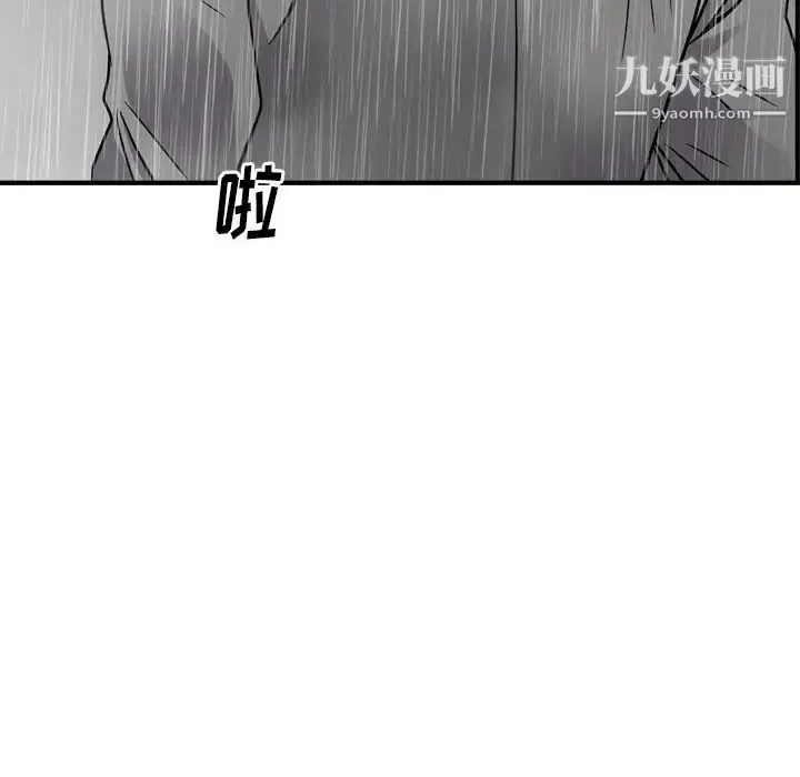 经纪人 - 第91话 - page 37