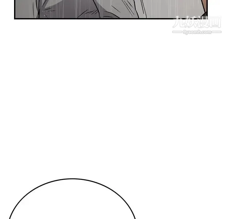 经纪人 - 第91话 - page 39