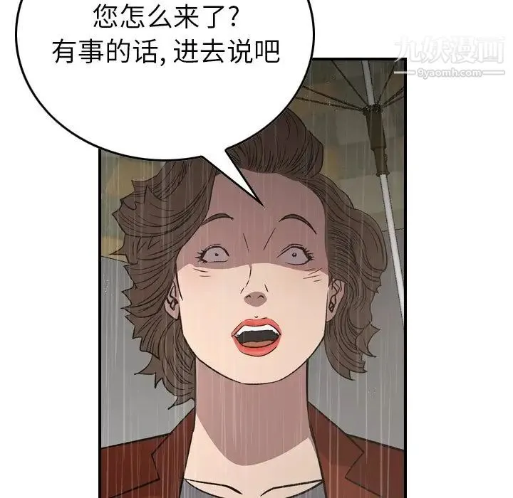 经纪人 - 第91话 - page 40