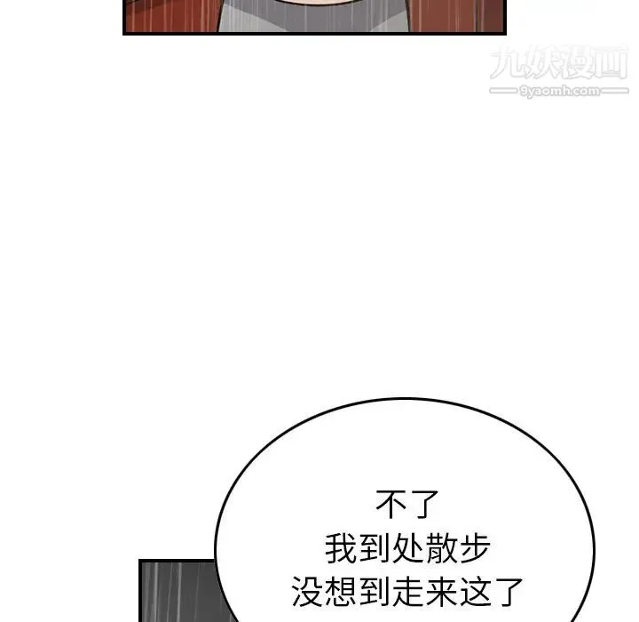经纪人 - 第91话 - page 41