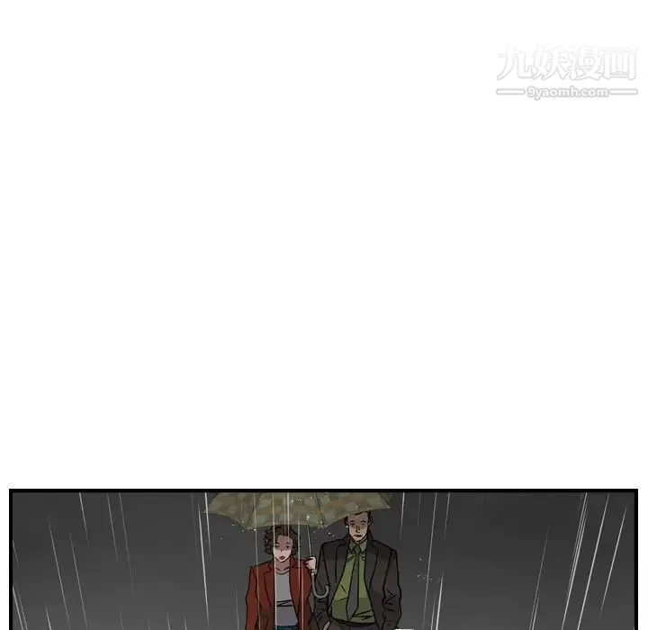 经纪人 - 第91话 - page 43