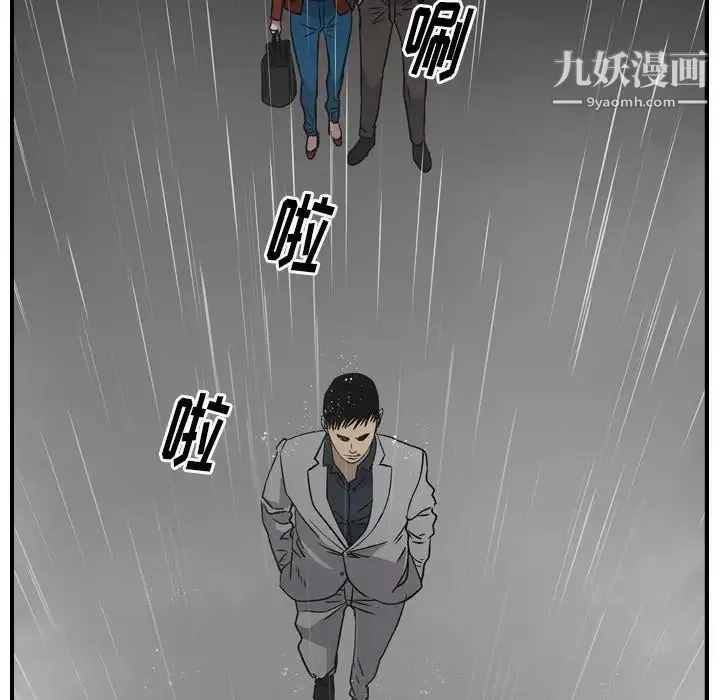 经纪人 - 第91话 - page 44