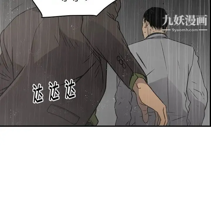 经纪人 - 第91话 - page 46