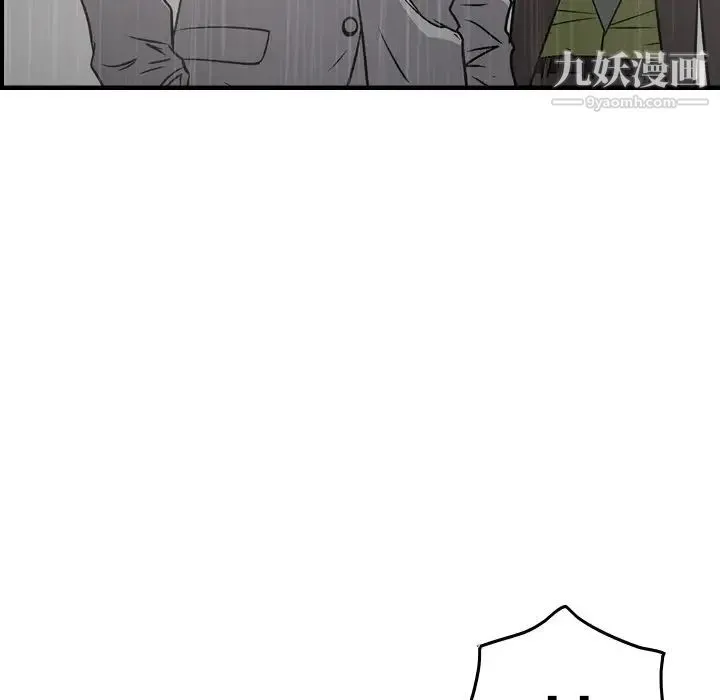 经纪人 - 第91话 - page 48