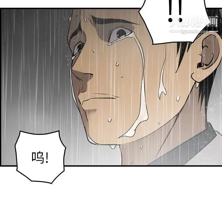 经纪人 - 第91话 - page 49