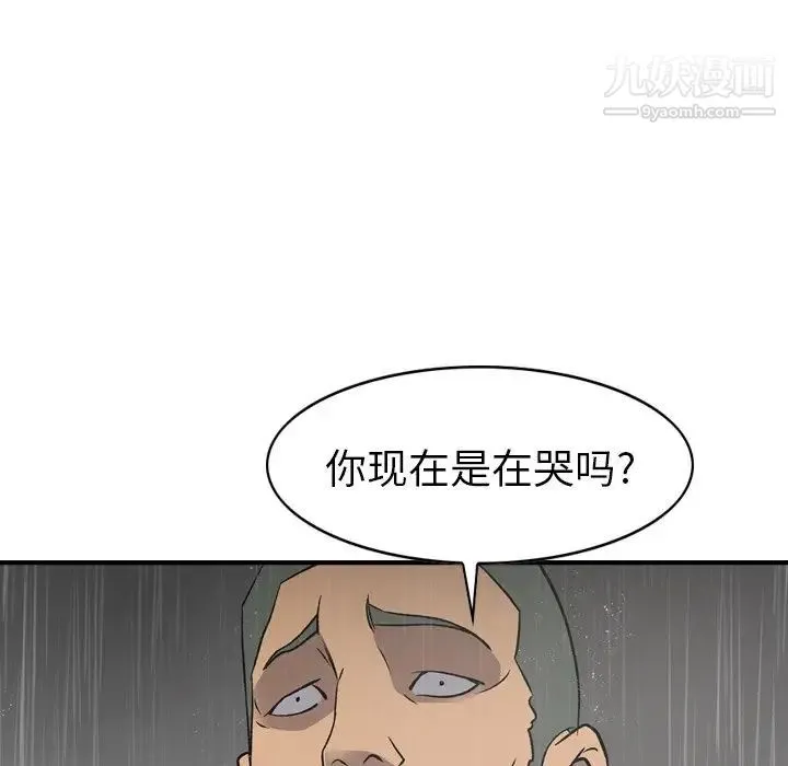 经纪人 - 第91话 - page 50