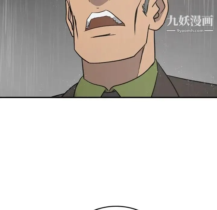 经纪人 - 第91话 - page 51
