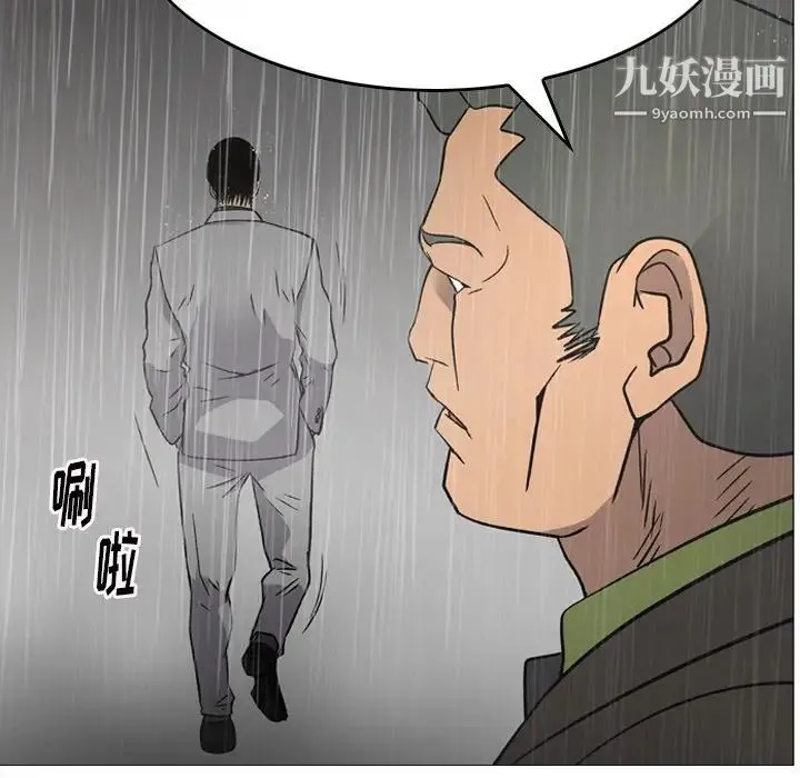 经纪人 - 第91话 - page 54