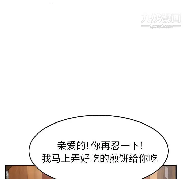 经纪人 - 第91话 - page 55