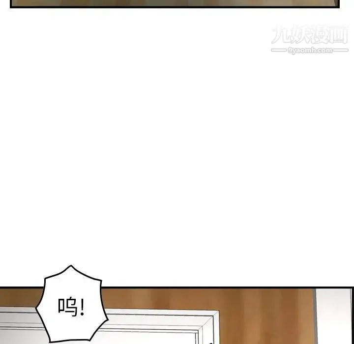 经纪人 - 第91话 - page 57