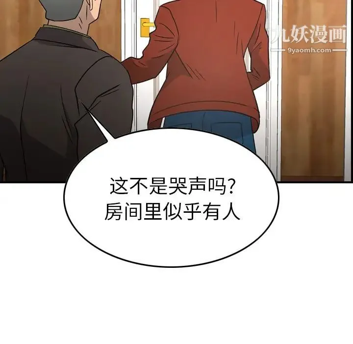 经纪人 - 第91话 - page 60