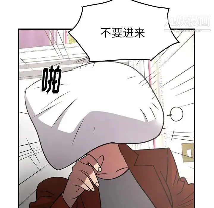 经纪人 - 第91话 - page 63