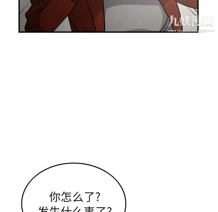 经纪人 - 第91话 - page 64