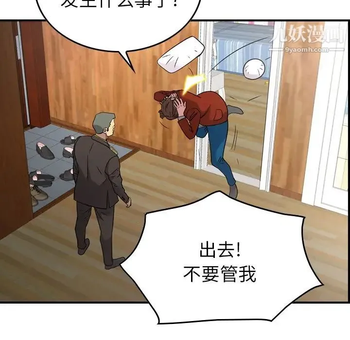 经纪人 - 第91话 - page 65
