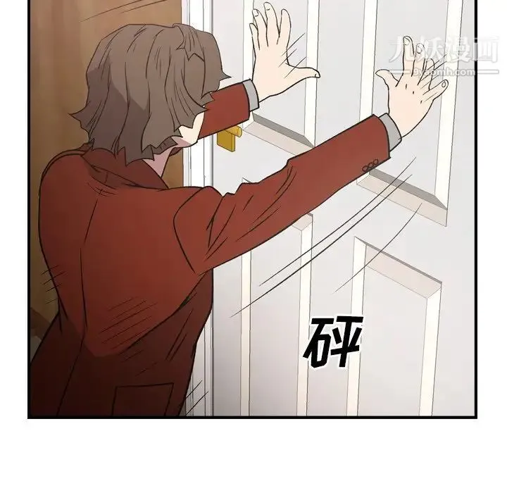 经纪人 - 第91话 - page 67