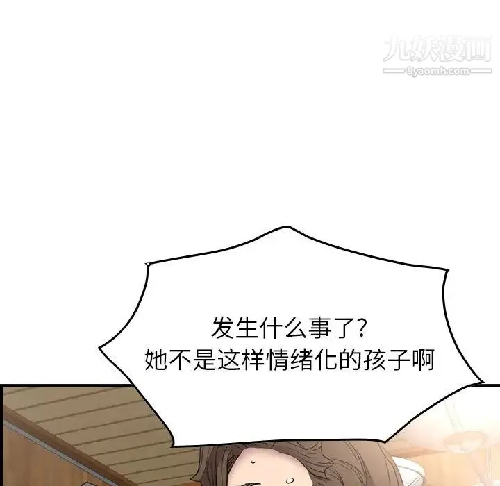 经纪人 - 第91话 - page 68